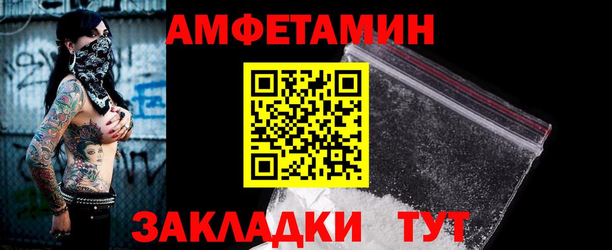 АМФЕТАМИН VHQ Малгобек