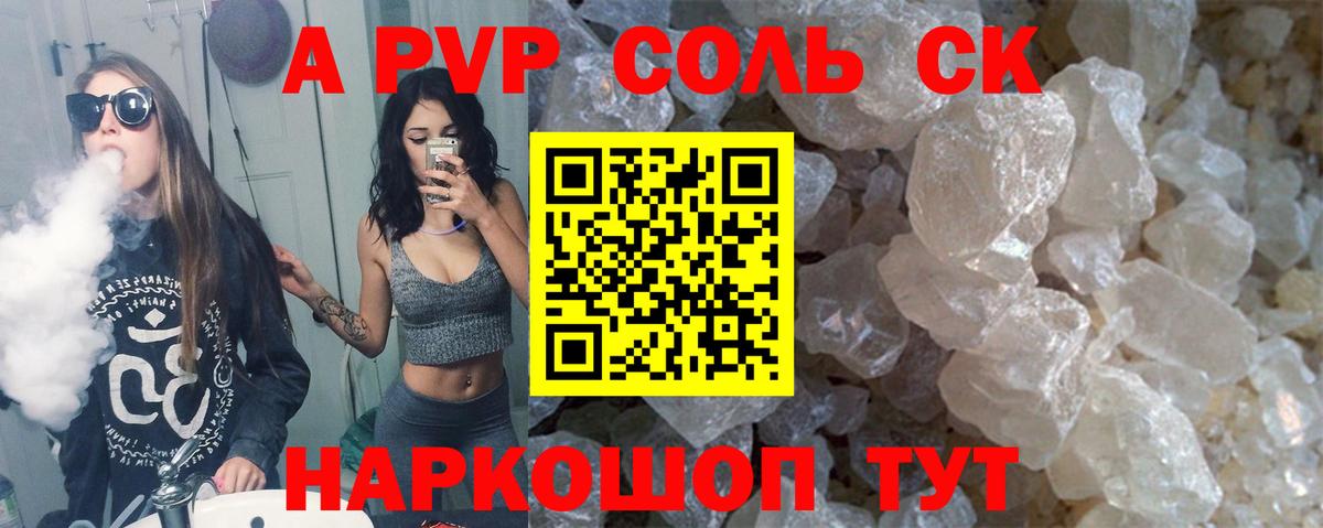 A PVP  Alfa_PVP СК КРИС  Вход с VPN  Малгобек  купить наркотик  Alpha-PVP VHQ 