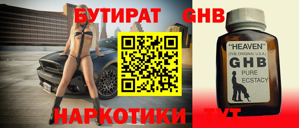 Мефедрон Малгобек