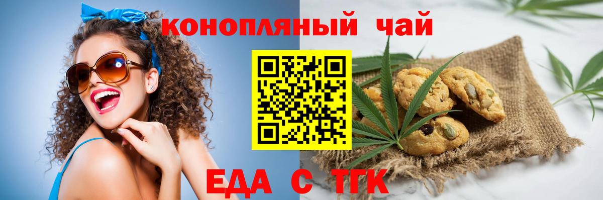 Canna-Cookies марихуана  Вход с VPN  Малгобек 