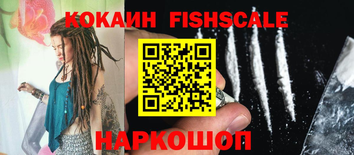Малгобек  Cocaine Колумбийский  Вход с VPN  Cocaine 99% 