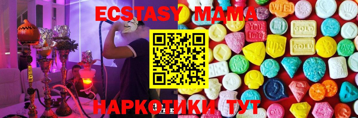 Экстази mix  Вход с VPN  Ecstasy  Экстази 250 мг  Малгобек 