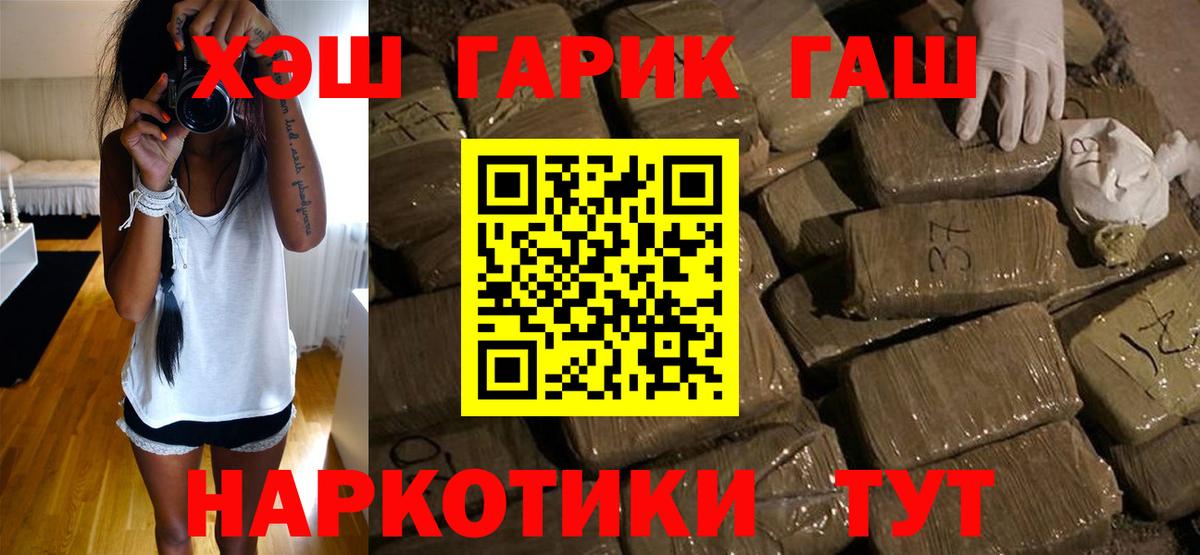 Гашиш убойный Малгобек