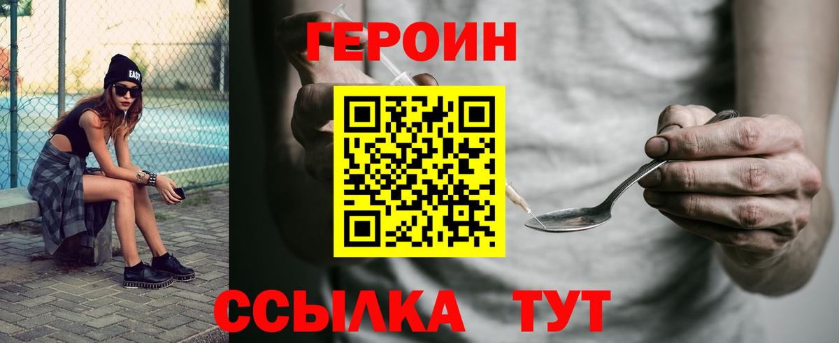Малгобек  Героин гречка  Героин  Вход с VPN 