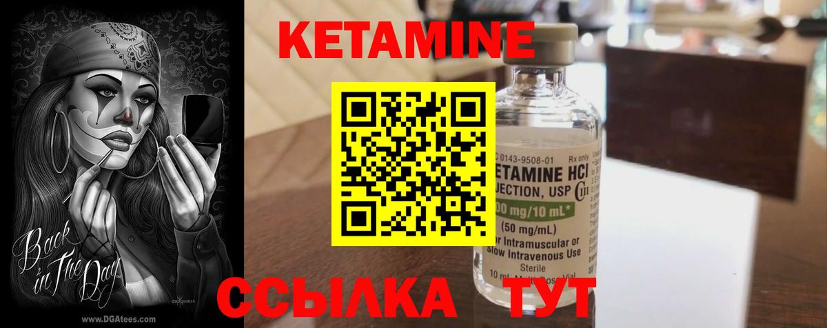 КЕТАМИН VHQ  Вход с VPN  Малгобек  Кетамин VHQ 