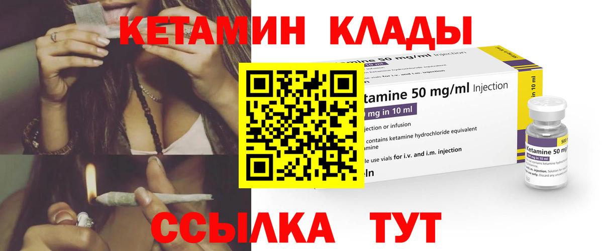 КЕТАМИН ketamine Малгобек