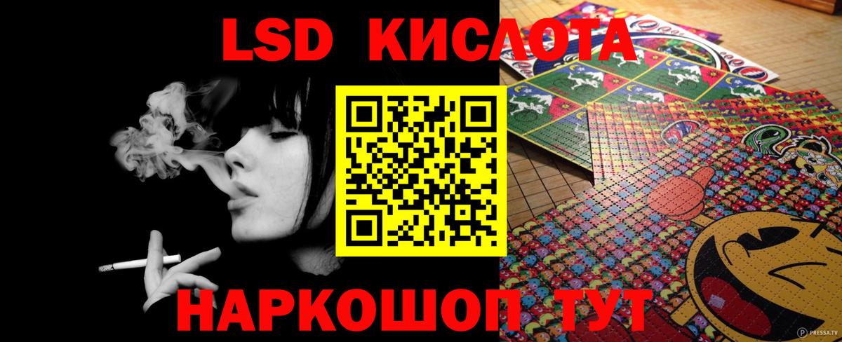 ЛСД экстази  Лсд 25 экстази кислота  Вход с VPN  Малгобек 