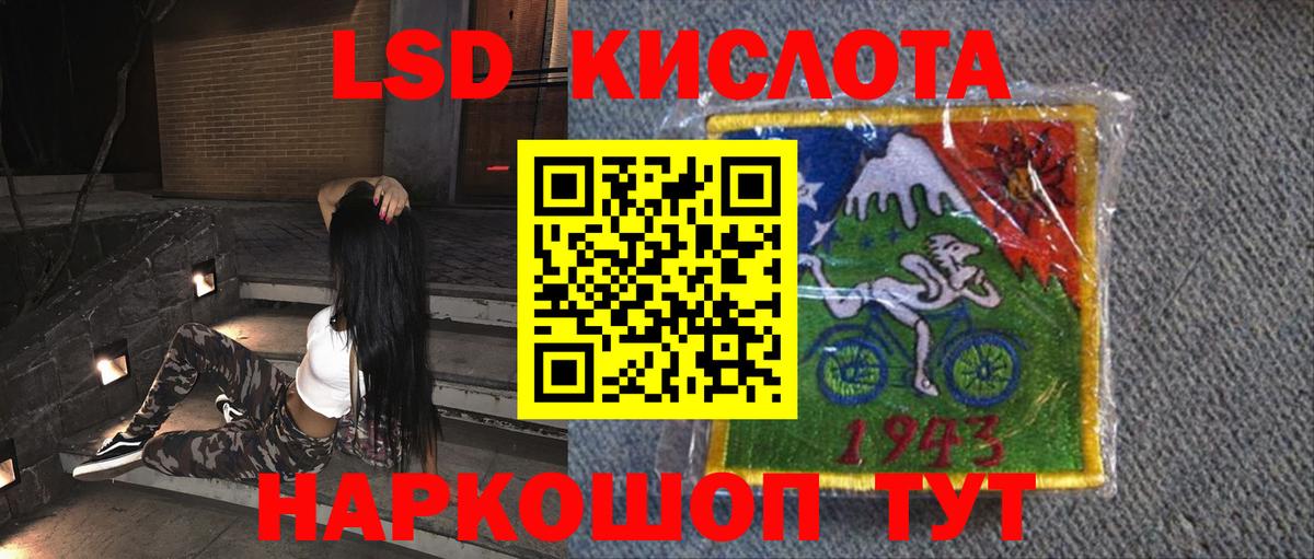 LSD-25 экстази кислота Малгобек