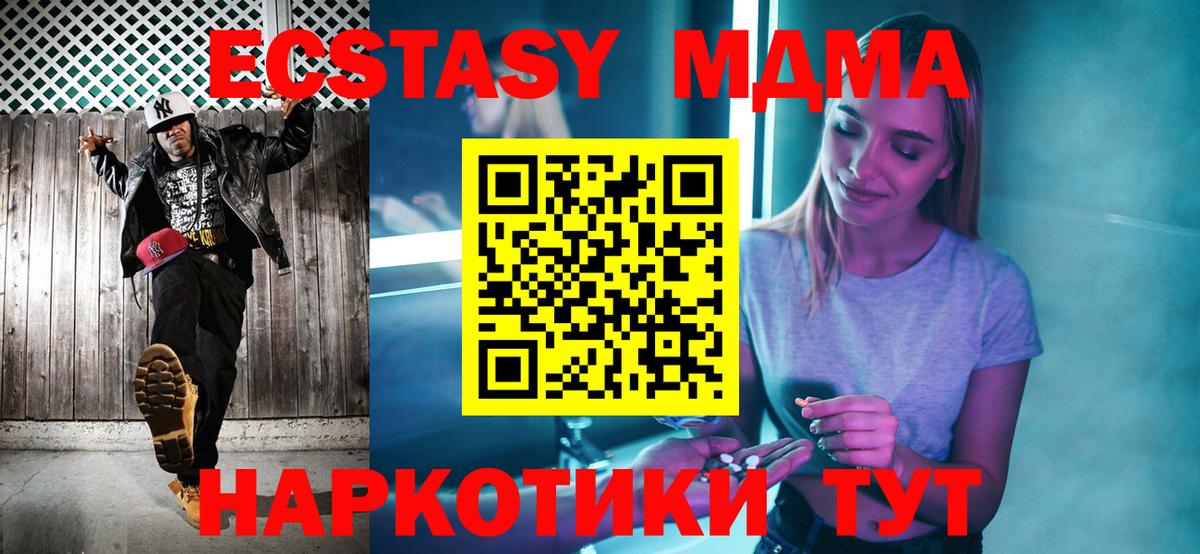 МДМА crystal Малгобек
