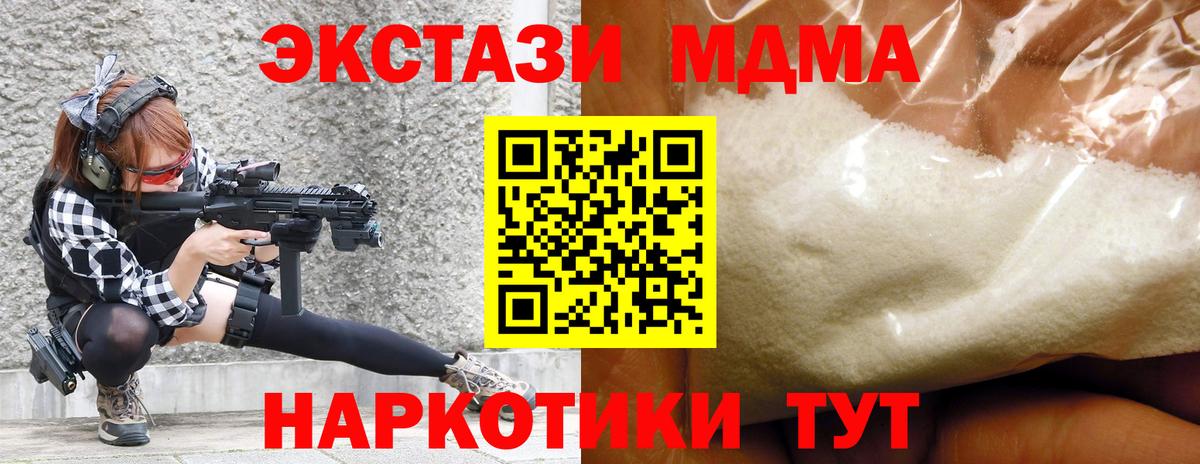 MDMA VHQ  МДМА  Малгобек  МДМА crystal  Вход с VPN 