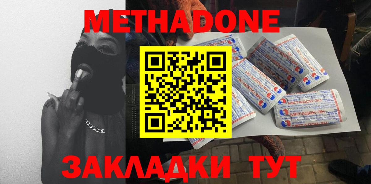 Метадон белоснежный Малгобек