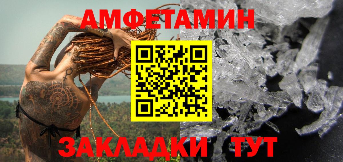 МЕТАМФЕТАМИН пудра Малгобек
