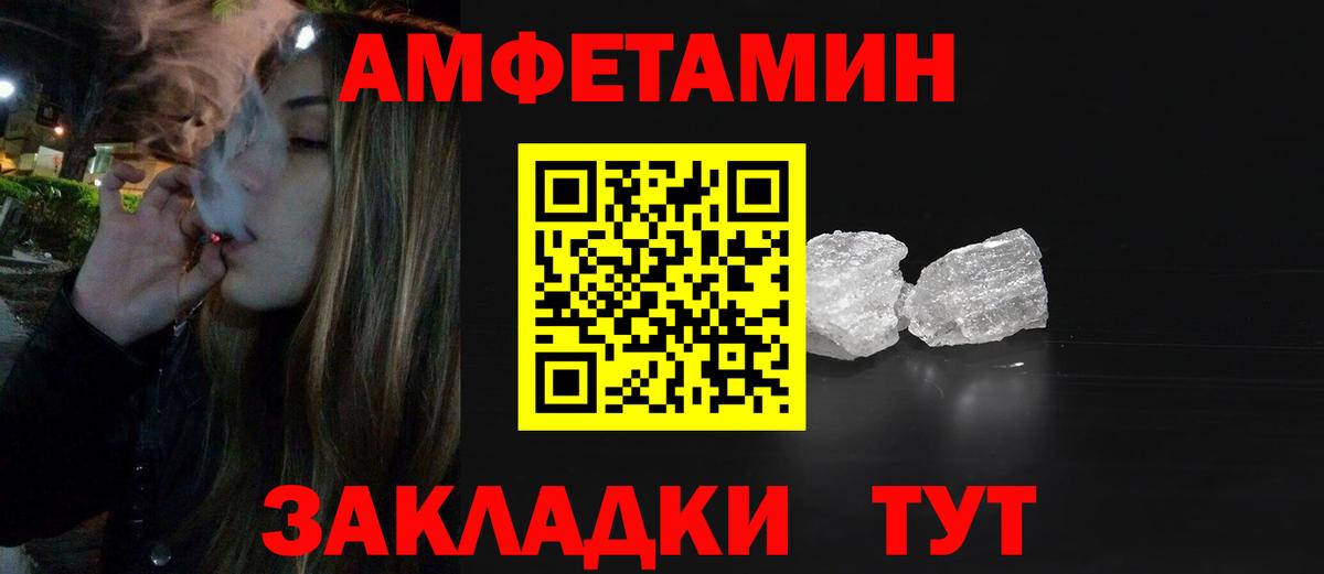 Малгобек  Первитин кристалл  Вход с VPN 