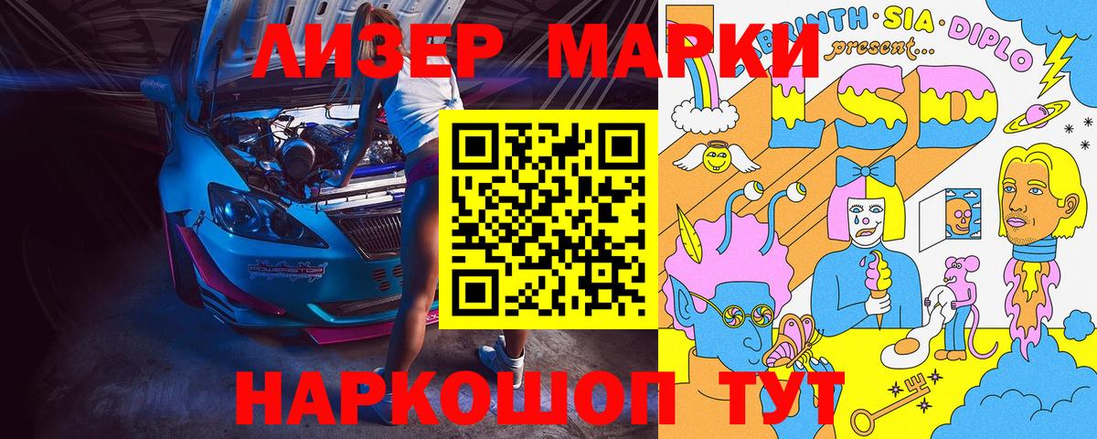 Марки 25I-NBOMe 1,8мг Малгобек