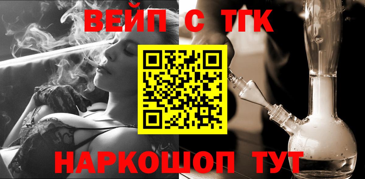 Дистиллят ТГК жижа  ТГК THC oil  Вход с VPN  Малгобек 